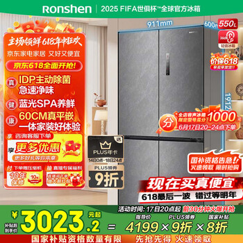 容声 IDP双净主动除菌 BCD-550N40CZLAD 超薄嵌入冰箱 550L