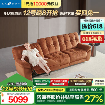 LAZBOY乐至宝布艺奶油风云朵沙发客厅零靠墙右电动云中漫步红【7天发】