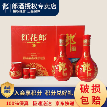 郎酒 红花郎 53度 酱香型白酒 500mL*2瓶