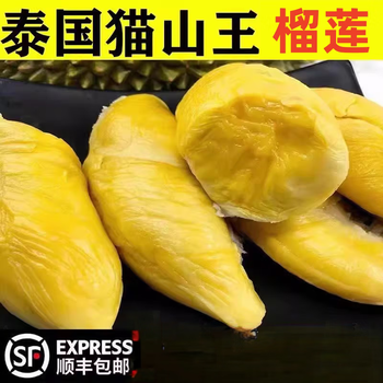 樱鲜泰国猫山王冷冻果肉(泰猫冻榴莲肉)有核无壳 介意果核大小慎拍 泰国猫山王 榴莲肉 1 盒毛重500克 (拍2盒合发)