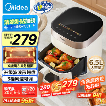 美的 空气炸锅家用6.5升大容量 不用翻面 透明可视窗口 智能触控金属内腔25年 KZC6517