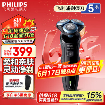 飞利浦 S5066/02 电动剃须刀 黑色