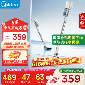 PLUS会员：美的 吸尘器家用大吸力Q2 无线