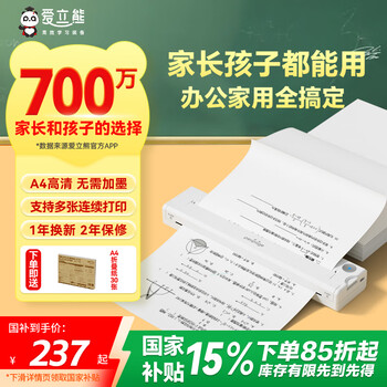 爱立熊 PeriPage P90家用打印机
