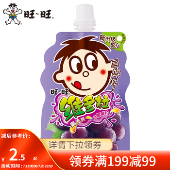 旺旺 维多粒果冻爽150g 可吸果冻吸吸冻家庭装休闲零食解馋美味 葡萄椰果150g