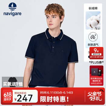 navigare 纳维凯尔 意大利小帆船男士短袖POLO衫（送T恤 到手共两件）
