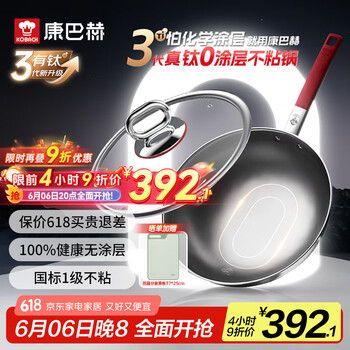 康巴赫 炒锅无涂层不粘锅0涂层抗菌316L不锈钢少油烟炒菜锅电磁炉燃气用 二代0涂层不粘锅+圆柄钢铲 32cm