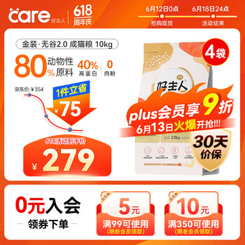 PLUS会员：好主人 金装高蛋白系列成猫猫粮 80%含肉量 10kg