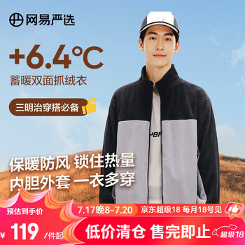 网易严选【断码特卖】摇粒绒外套冲锋衣内胆抓绒衣防风夹克城市轻户外 [24秋]摇粒绒(短绒)-墨黑色拼接 L