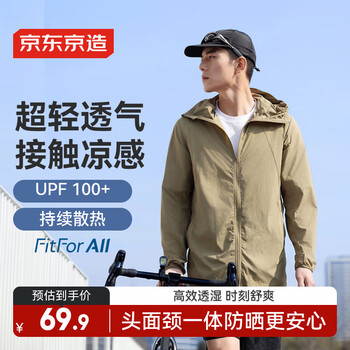 京东京造【超轻凉感透气】防晒服男士夹克外套情侣防晒衣女 丛林绿 XL