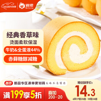 俏侬 香草牛奶瑞士卷50g*8片（纯牛奶+全蛋液≥44%）动物奶油鲜奶蛋糕