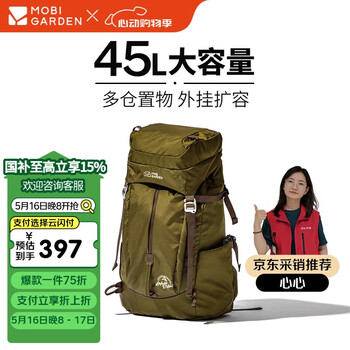 牧高笛(MOBIGARDEN)登山包 户外露营大容量背负徒步背包驰影45L NX21664024 橄榄油绿