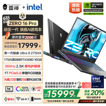 雷神ZERO 16 Pro(酷睿Ultra7 255HX RTX5080 32GB 1TB)