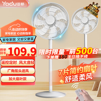 亚都(YADU)15叶轻音立式电风扇家用柔风落地扇台式桌面小型风扇大风量节能摇头宿舍电扇省电 7叶台地两用【交流遥控大尺寸落地扇】