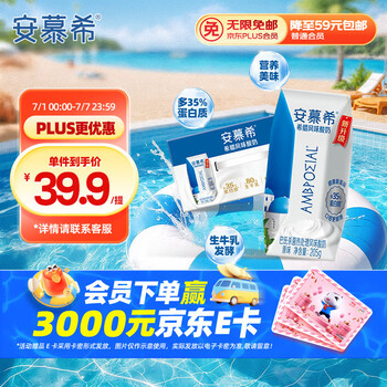 安慕希 yili 伊利 国产希腊风味酸奶 原味 205g*10盒