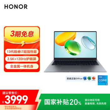 荣耀 HONOR X16笔记本电脑 灰 超清版（i5、16G、1T、120Hz、2.5K护眼屏）