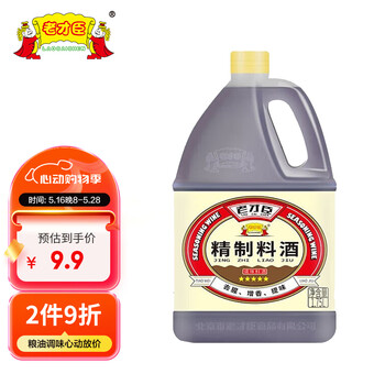老才臣 精致料酒1.75L 8度 去腥解腻增鲜提味 量贩实惠装