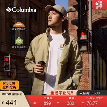哥伦比亚 防晒衣皮肤衣旅行外套