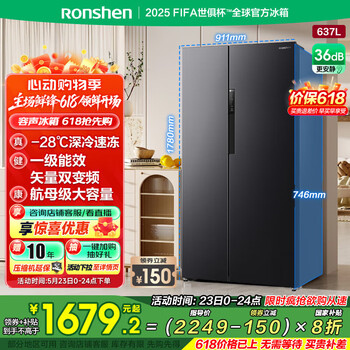 容声【国家补贴20%】637升对开门双开门电冰箱家用一级能效节能风冷无霜大容量BCD-637WD11HP