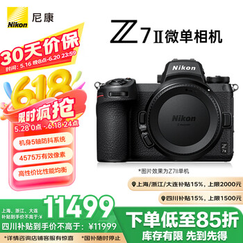 尼康(Nikon)Z7II(Z7 2/Z72)全画幅微单机身 微单机身(约4,575万有效像素 5轴防抖)