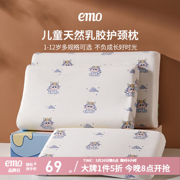 一默乳胶枕头儿童乳胶枕生肖奶龙邓普禄乳胶枕天然乳胶A类婴幼儿童枕 baby蓝 1-3岁幼童枕 27*42*3cm