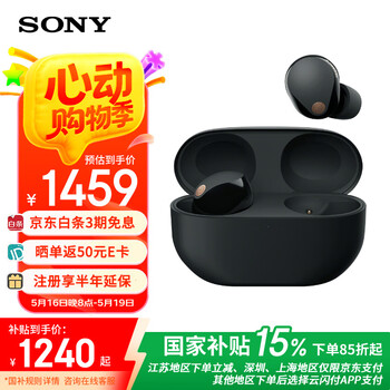 索尼(SONY)WF-1000XM5真无线蓝牙降噪耳机 高清通话智能AI触控面板 升级版隔音耳塞 防水降噪豆 黑色