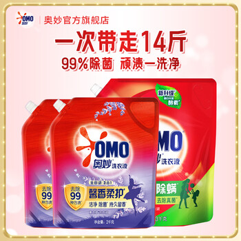 奥妙洗衣液 除菌除螨持久留香三合一 含金纺天然酵素 【14斤】除菌3kg+薰衣草2kg*2