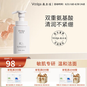 敷尔佳 积雪草舒缓修护洁面泡泡 150l