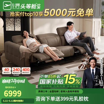 芝华仕(CHEERS)头等舱绅士智能椅沙发客厅零靠墙电动功能意式家具芝华士30261 三人位-双电动 延期发货(详询客服)