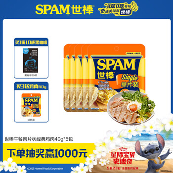 世棒 鸡肉午餐肉40g*5