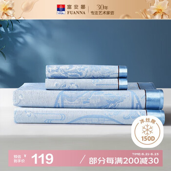 富安娜 凉席冰丝席夏凉席可折叠三件套1.5x2米