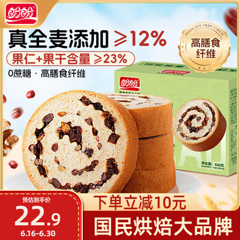 盼盼 车轮面包   658g/箱