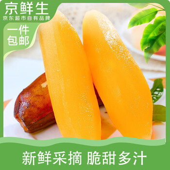 京鲜生云南天山雪莲果 净重5斤 单果150g+ 生鲜水果源头直发包邮