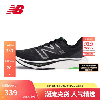 new balance 男鞋 Rebel v3 速度训练跑步鞋MFCXMB3 40.5