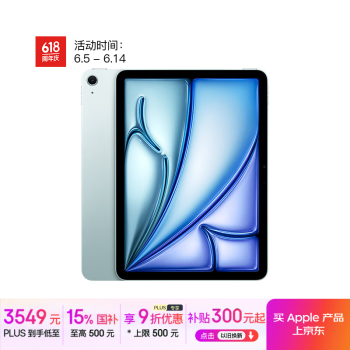 苹果 Apple iPad Air 7 M3版 11英寸 平板电脑 无线局域网机型 256GB 蓝色 MCA34CH/A