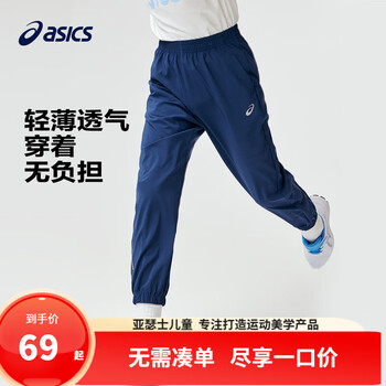 asics亚瑟士童装春夏季男女儿童舒适防蚊裤轻薄防晒裤百搭运动裤 0793深蓝 175 cm