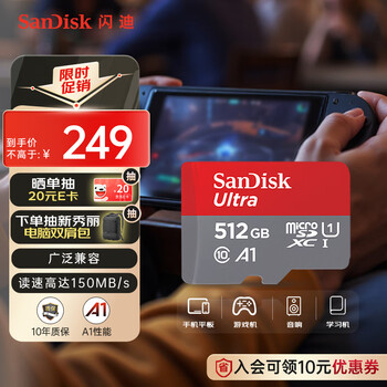 SanDisk 512GB TF（MicroSD）存储卡 U1 C10 A1