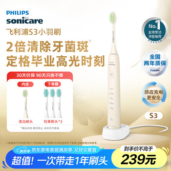 飞利浦 Sonicare声波震动牙刷系列 HX2471/03 电动牙刷 瑞思白