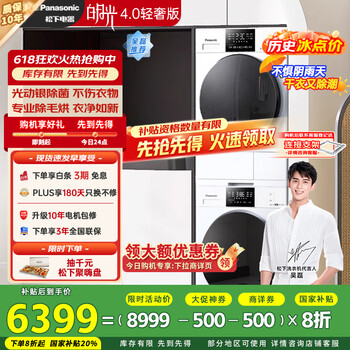 松下 Panasonic 白月光3.0PP 洗烘套装 10kg滚筒洗衣机+热泵烘干机 变频压缩机 光动银 N3K1+N1KR2