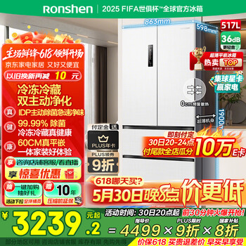 容声517升双净法式多门四开门超薄零嵌入式电冰箱一级能效家用风冷无霜BCD-517WD2MPQLA白国家补贴20%