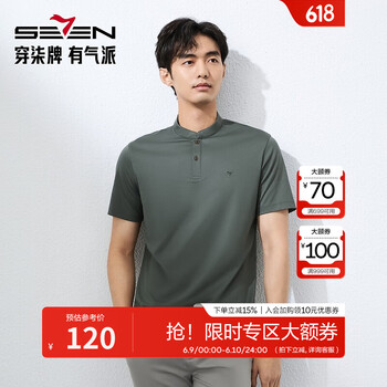 柒牌 短袖Polo衫男夏季薄款舒适百搭立领上衣 深绿 4XL