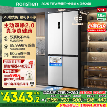 容声505方糖主动双净双系统十字四开门超薄嵌入式电冰箱制冰一级节能效无霜BCD-505P60CZMAD白国家补贴
