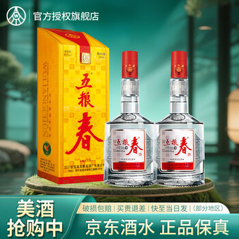 五粮液 WULIANGYE 股份 五粮春 浓香型 四川宜宾白酒 粮食酒 45度 500mL 2瓶 五粮春一代