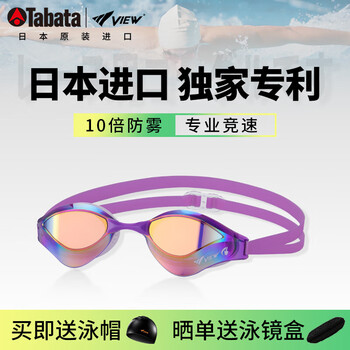 PLUS会员：Tabata 日本进口游泳眼镜防雾高清专业竞速T.V230ASAMC VO/GO（买即送泳帽，晒单送泳镜盒）