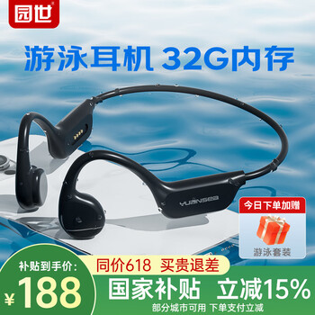 园世X7 骨传导蓝牙耳机游泳耳机IPX8级防水运动耳机 无线不入耳32G内存自带MP3