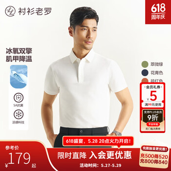 衬衫老罗[如新三号]2025年夏季短袖polo衫冰氧双纱翻领t恤上衣255B0P919S 白色 L (体重121-140斤)