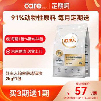 PLUS会员：好主人 冻干金丝全价成猫粮  2kg