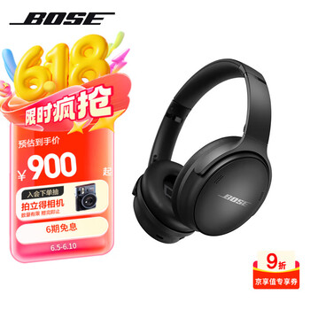 BOSE QuietComfort 消噪耳机 SC 耳罩式头戴式主动降噪双模蓝牙/有线耳机 经典黑