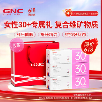 GNC 健安喜 女士30+每日营养包 30袋*3盒