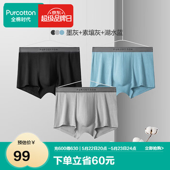 全棉时代男士内裤男四角短裤弹力3条装 墨灰+素壤灰+湖水蓝 180